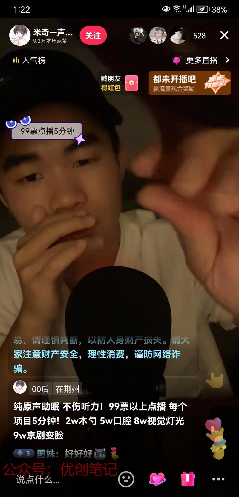 睡眠助眠这个赛道越来越…#情报-搞钱线报📢论坛-网创交流-优创圈